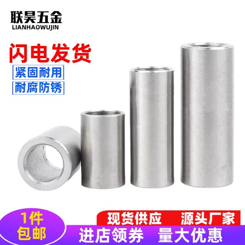 304不锈钢加长圆柱套管轴套空心衬套管间隔柱套管销套M8M10M12M16