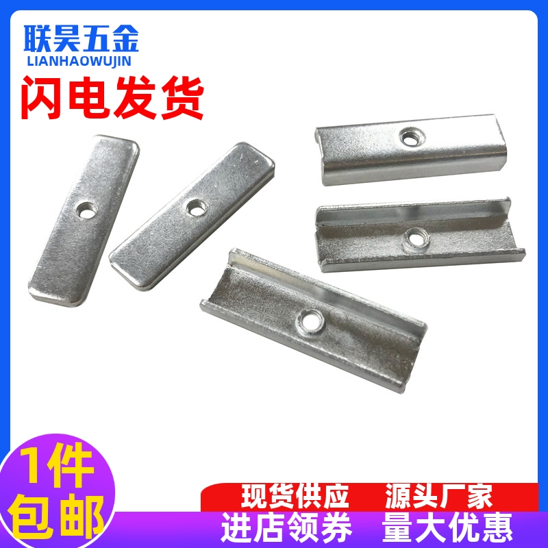 U形直压条M3牙单管铁片夹电源