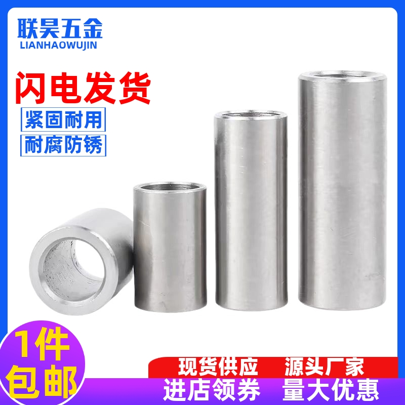304不锈钢加长圆柱套管轴套空心衬套管间隔柱套管销套M8M10M12M16