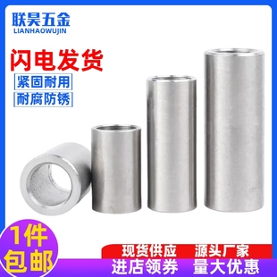 304不锈钢加长圆柱套管轴套空心衬套管间隔柱套管销套M8M10M12M16