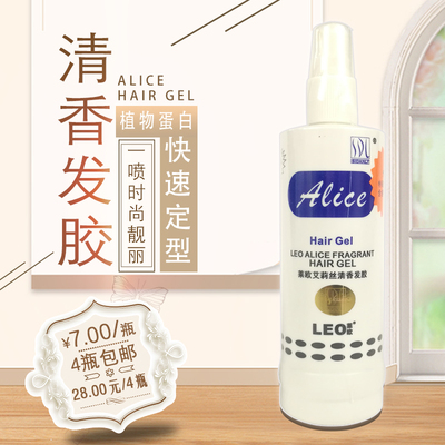 诗丹丽发胶定型发蜡啫喱水保湿