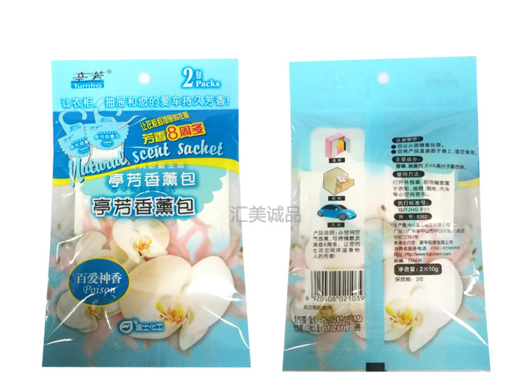 FUJI AROMATHERAPY PACK BAIAISHEN 3 PACKS TINGFANG ROSE FRESH AND ELEGANT CAR ROOM  GENUINE SACHET BAG