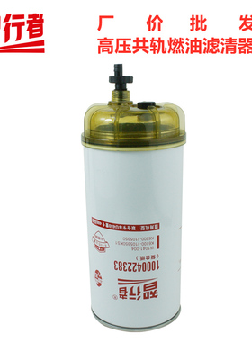 1000422383A柴油水分离器滤芯滤清器W1252-061适配乘龙江淮骏铃