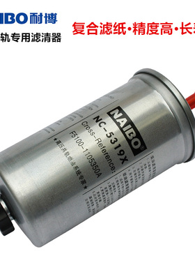 F5100-1105350A柴油水分离器滤清器滤芯两管UW0062-Z1用于4F客车