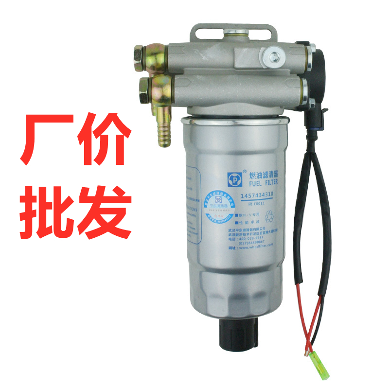 厂价批发柴油滤芯总成F0011