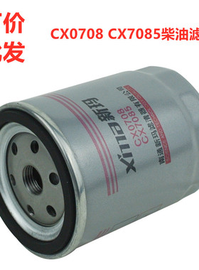 CX0708 CX7085新柴490轻卡合力杭州叉车拖拉机柴油滤清器滤芯