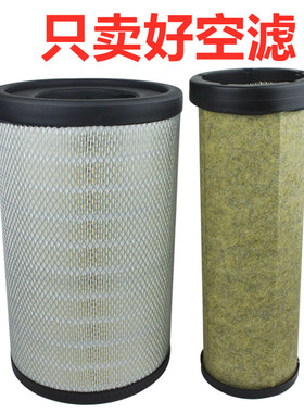 AF04323/AA90189空气滤芯AF4405A/A90214滤清器PU2547适配天锦KR