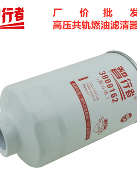 3000162柴油水分离滤清器滤芯c00138139适配跃进超越c500福星