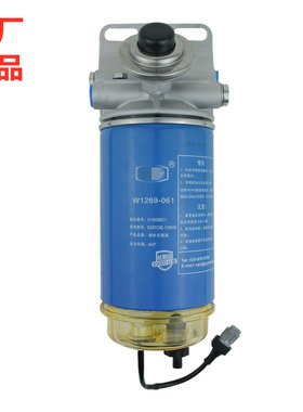 W1269-061原厂柴油滤芯油水分离器总成手油泵座x10009271适配云内