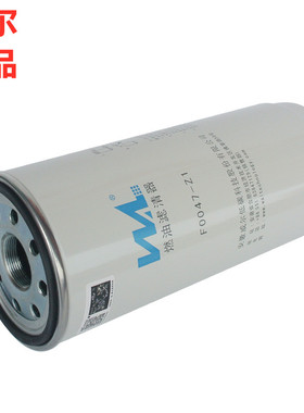 威尔F0047-Z1柴油滤清器612600080087滤芯适配J6豪沃德龙奥威乘龙