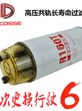 R160T P柴油滤清器滤芯燃油水分离器11110683适配工程机械R120P-T