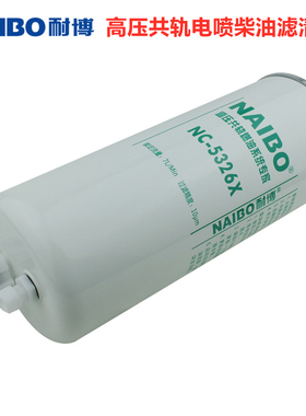 FS20133柴油滤芯水分离滤清器1125030-T12M0适配天锦天龙旗舰启航