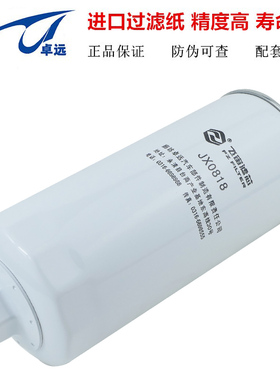 JX0818A机油滤清器滤芯61000070005H 630-1012120A用于装载机豪沃