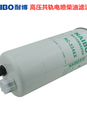 FS19898柴油滤芯滤清器FS36260适配天龙旗舰启航霸龙C4960197