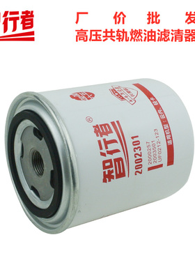 2002301柴油滤清器滤芯HA10002730适配龙工叉车装载机云内柳工820