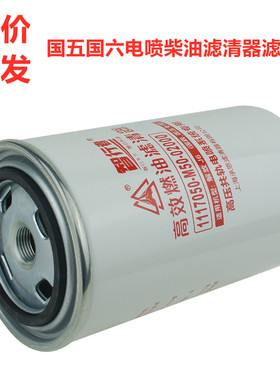 1117050-M50-02000柴油滤芯滤清器适配重卡解放J6P国五国六J7