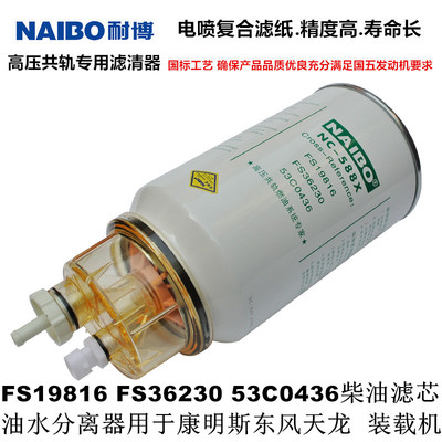 厂价批发柴油滤清器天龙康明斯