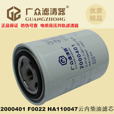 厂价批发柴油滤清器云内发动机