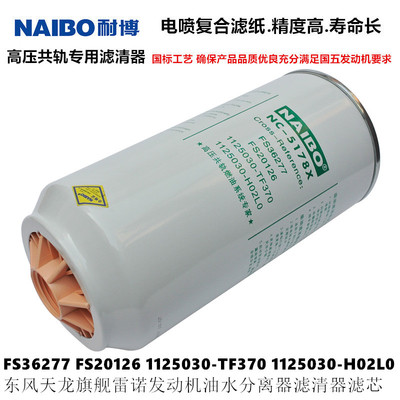 厂价批发柴油滤清器东风天龙旗舰