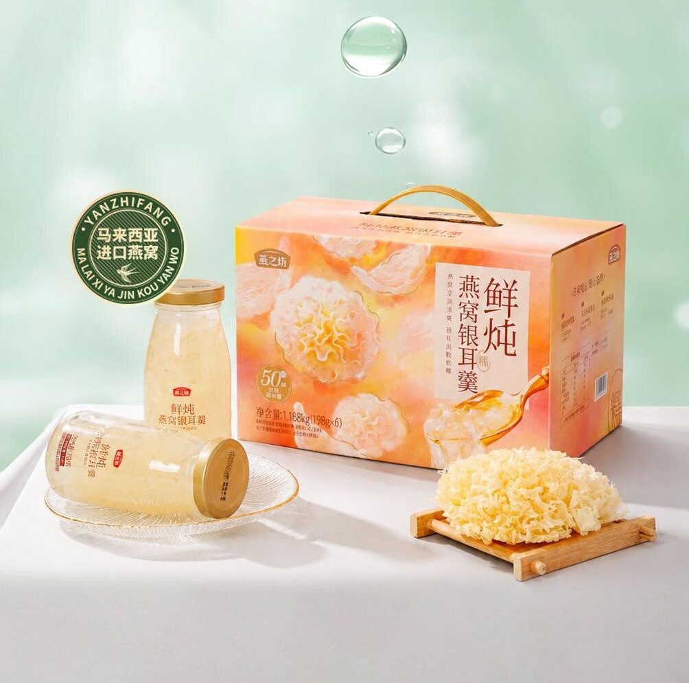 燕之坊有机燕窝银耳饮1.188kg鲜炖即食燕窝银耳羹礼盒送长辈滋补