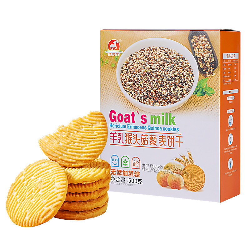 迪迪羊羊乳猴头菇饼干藜麦500g*1盒猴头菇饼干藜麦粗粮饼干无蔗