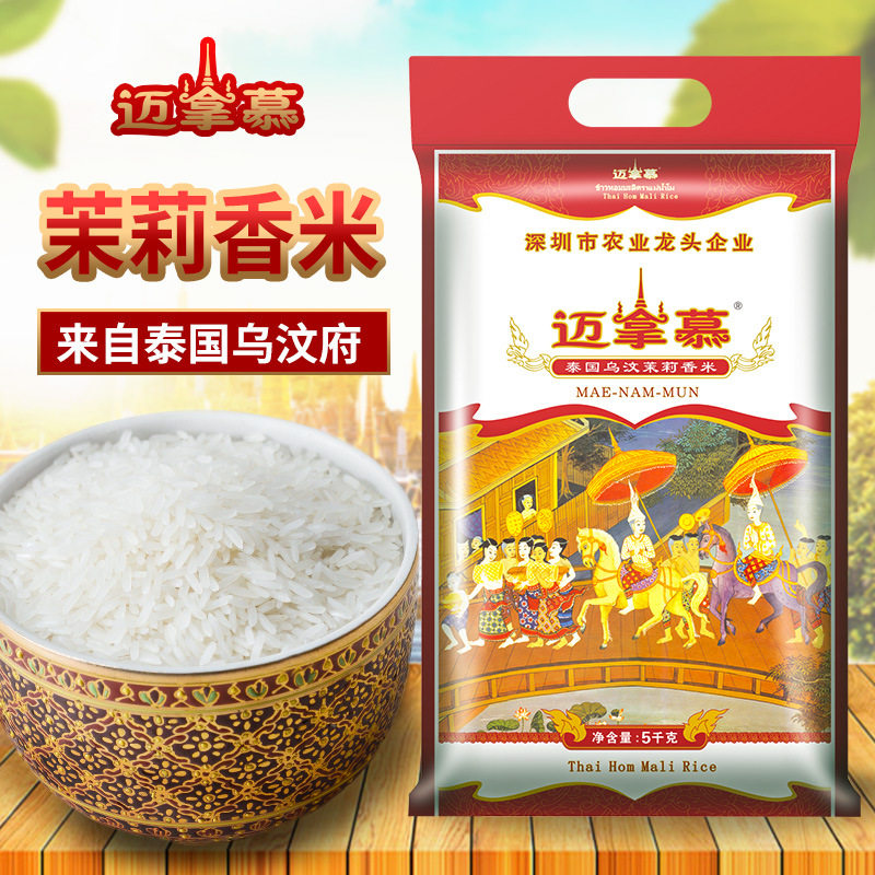 乌汶府进口泰国茉莉香米