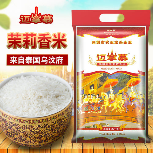 乌汶府进口泰国茉莉香米