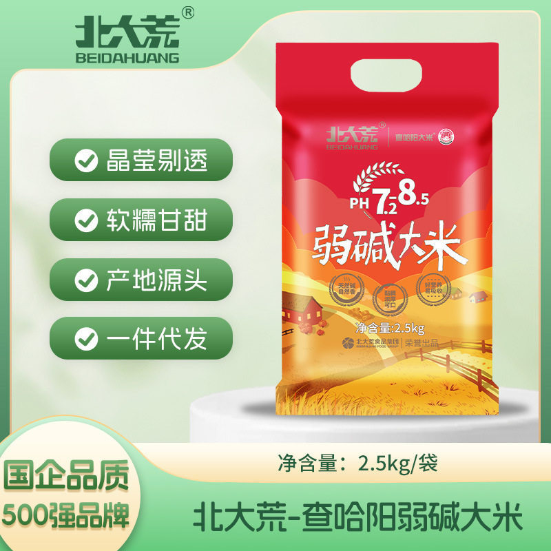 北大荒 弱碱大米2.5kg*2 袋 黑龙江大米10斤当季粳米查哈阳大米,咖啡/麦片/冲饮,代餐粉,淘宝优惠券,粉丝福利购,淘宝优惠卷