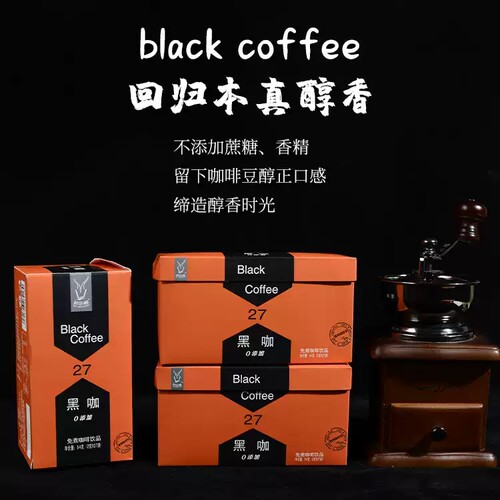 三合一600g阿拉比卡手工咖啡先生