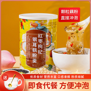 梵麦乐红枣枸杞银耳藕粉羹500克*2罐速溶即食银耳藕粉 正餐早餐