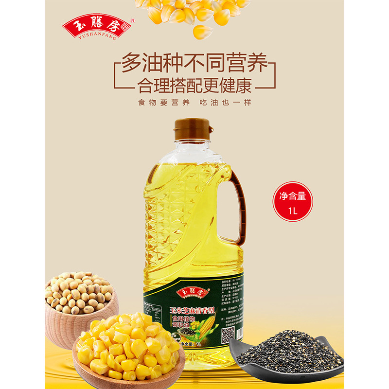 玉膳房1升食用油1L玉米油大豆油调和调和油