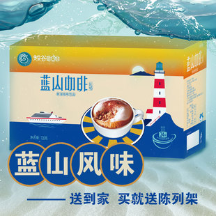 越谷蓝山风味咖啡咖啡冲调饮品720克（24*30g）云南小粒连袋咖啡