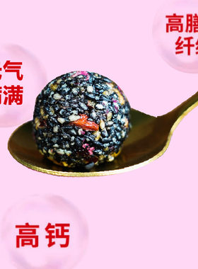 谷中五珍红枣枸杞玫瑰黑芝麻丸168g*2罐无糖礼品会销食品