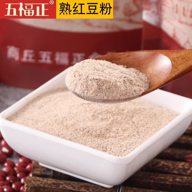 五福正 红豆粉500g*2袋 红豆薏米粉散装原料熟粉五谷代餐粉