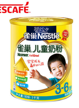 雀巢儿童营养1000g罐装牛奶粉
