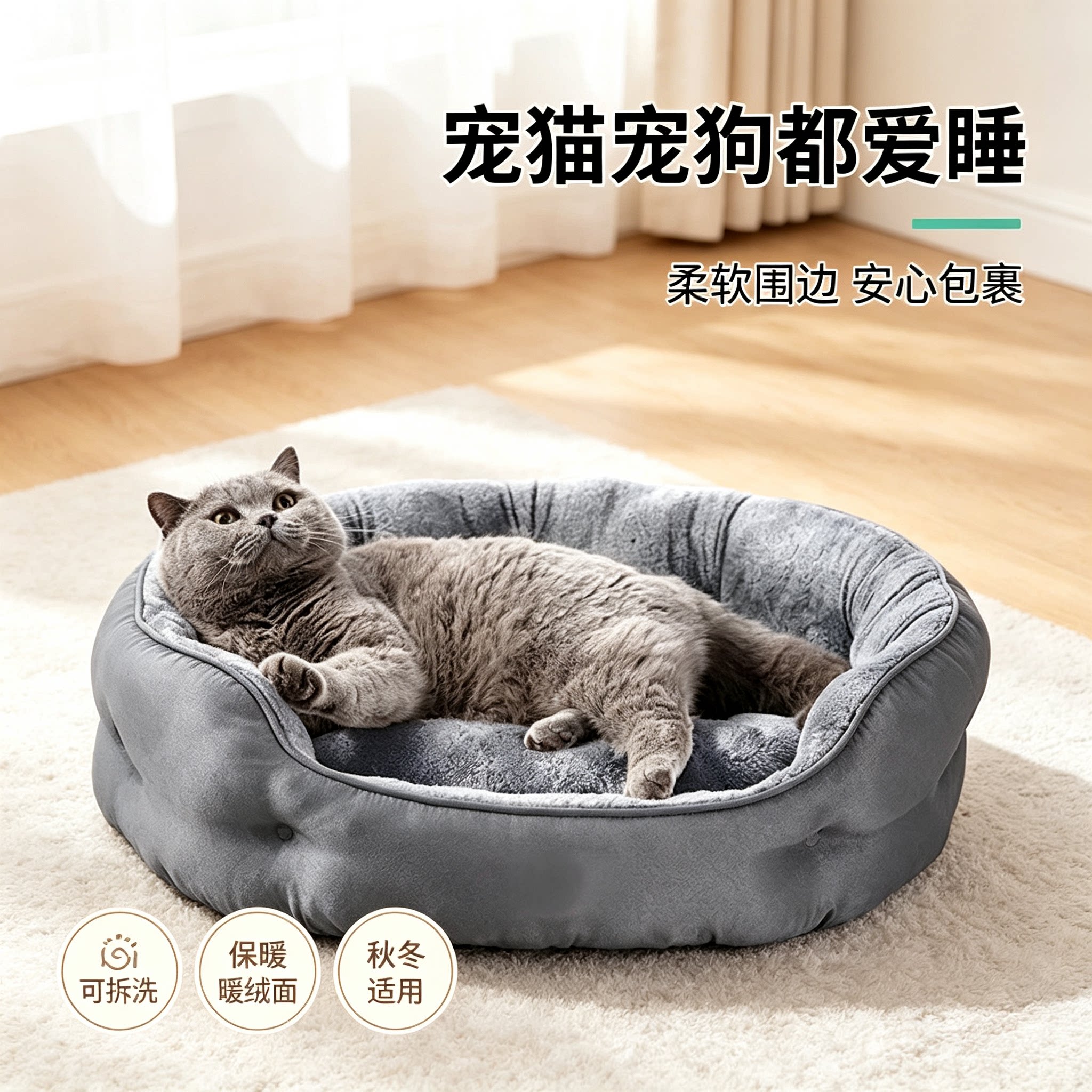 宠猫四季加厚保暖床垫可拆洗猫窝