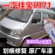 一汽佳宝6371银色汽车专用自喷漆蓝色白色漆面划痕修复手喷漆防锈