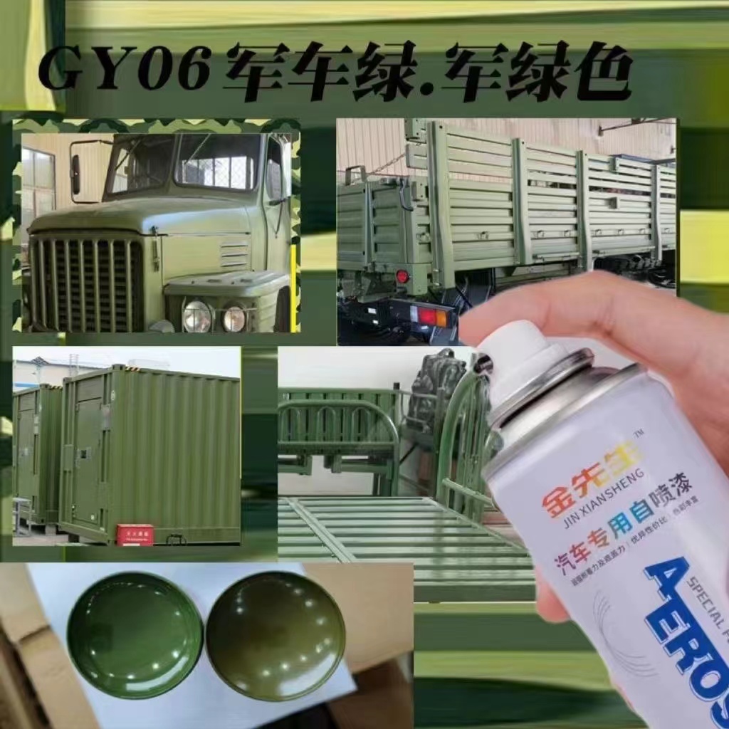 GY06军车绿色自喷漆淡绿墨绿哑光黑漆面划痕修复翻新漆橄榄绿色漆