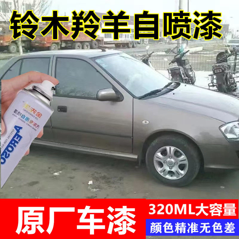 铃木羚羊银砂黑汽车划痕修复自喷漆皓月白金属防锈补漆笔原厂车漆