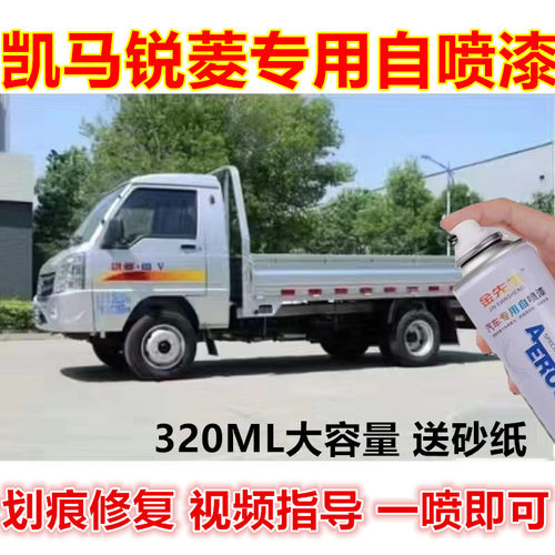 凯马锐菱单双排钻石银自喷漆微卡漆面划痕修复手喷漆珍珠银补漆笔