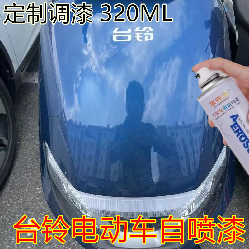 适用台铃电动车极地白自喷漆金属防锈手喷漆剐蹭翻新改色车漆补漆