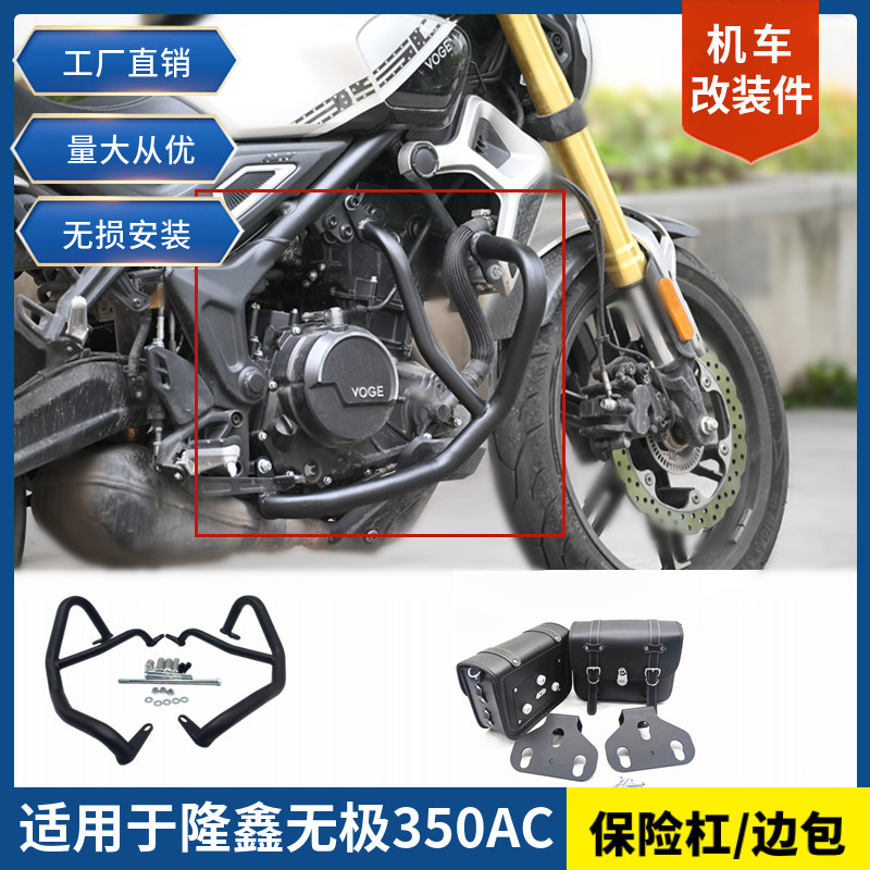 无极350AC保险杠边包无损安装