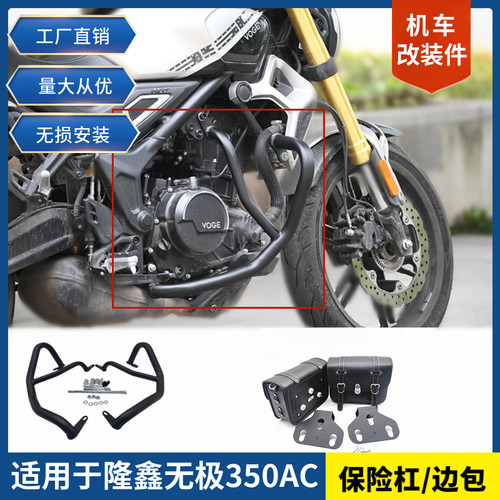 无极350AC保险杠边包无损安装