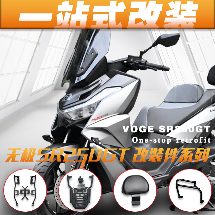 摩潇保险杠全车改装无损安装