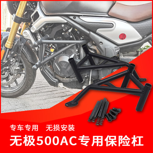 适用隆鑫无极前防保险杠摔护杠