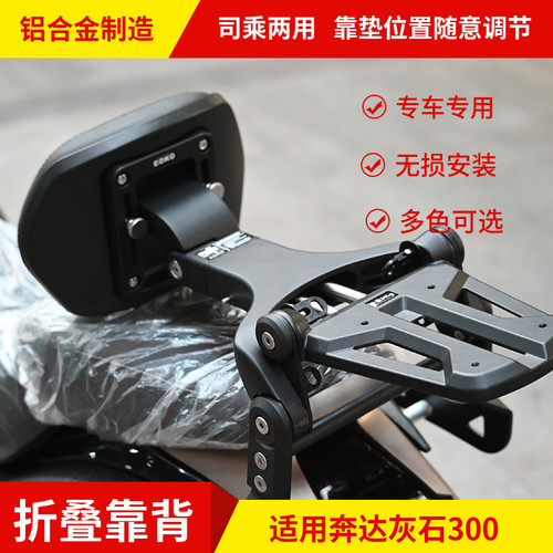 奔达灰石300折叠靠背缓解疲劳