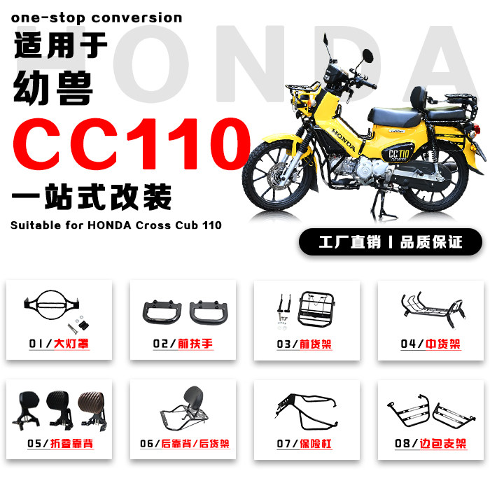 护杠幼兽CC110折叠靠背靠背灯罩图片