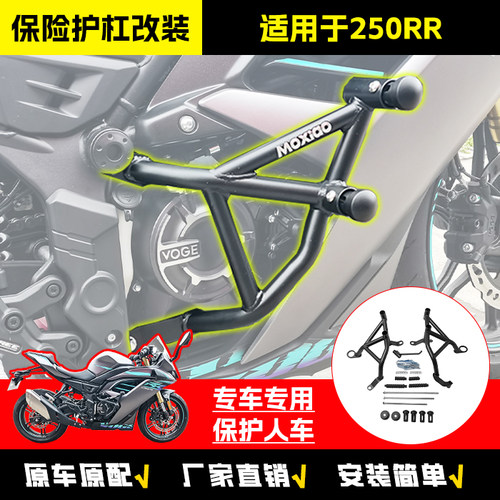 无极250RR护杠保险杠无损安装