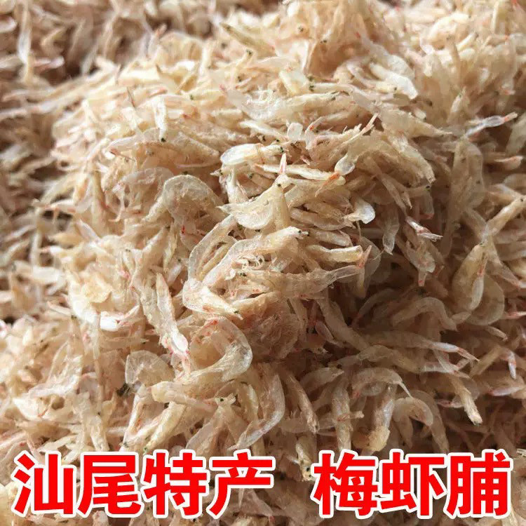 干货淡晒淡干虾皮鲜香小虾米非特级海带紫菜蛋花汤梅虾脯即食