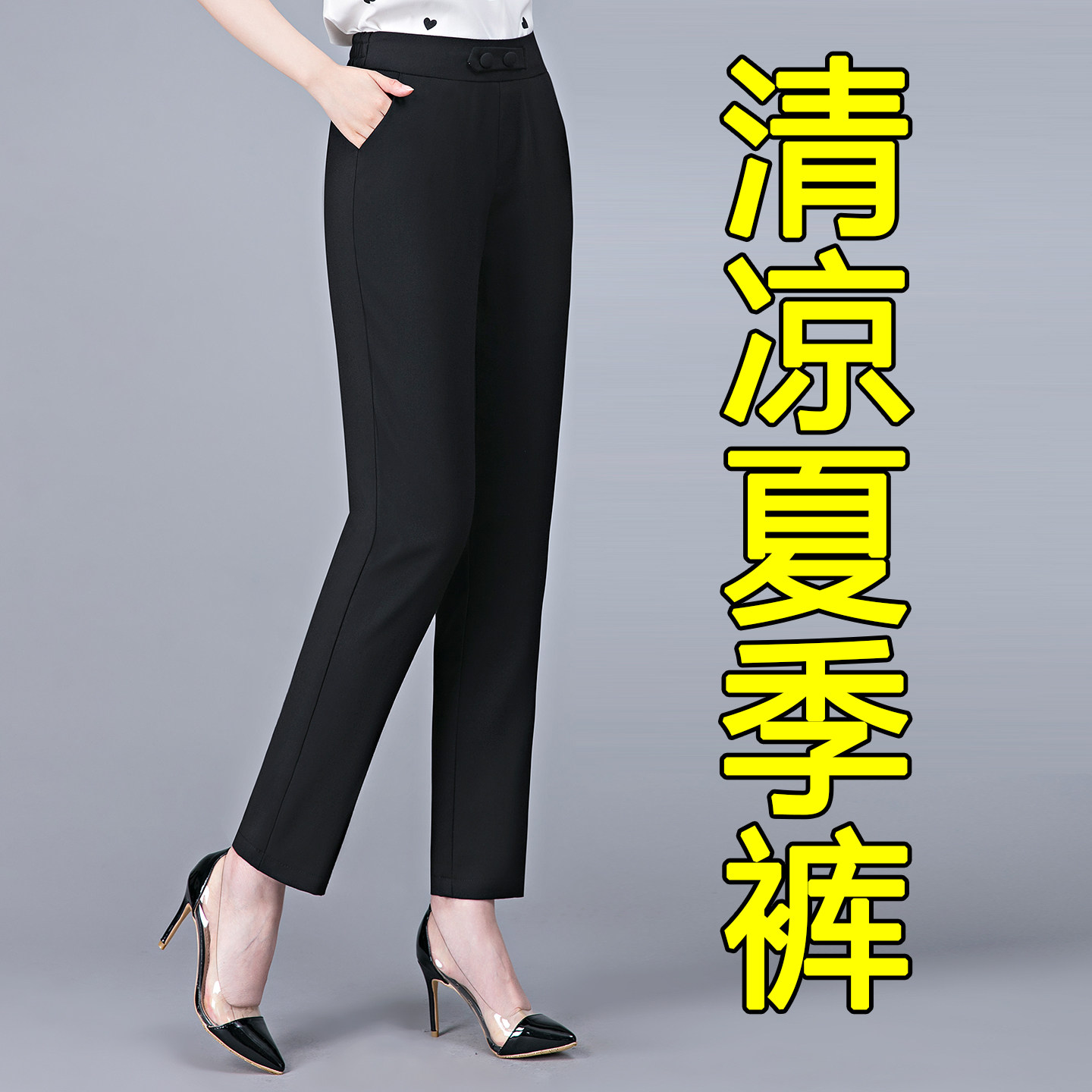 2026新款妈妈裤子直筒夏季薄款